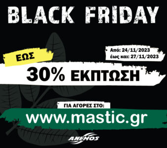Black Friday 2023 ANEMOS