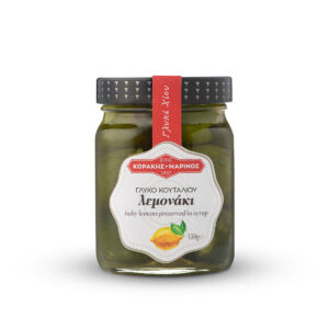 Γλυκό κουταλιού λεμονάκι 450γρ